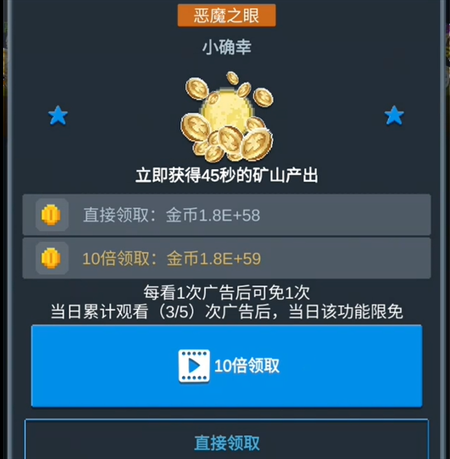 听说这里有怪兽金币快速获取攻略