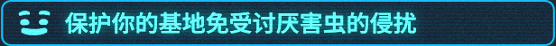 沙盒生存管理游戏《我是未来：悠闲末日生活》现已推出1.0正式版 获特别好评