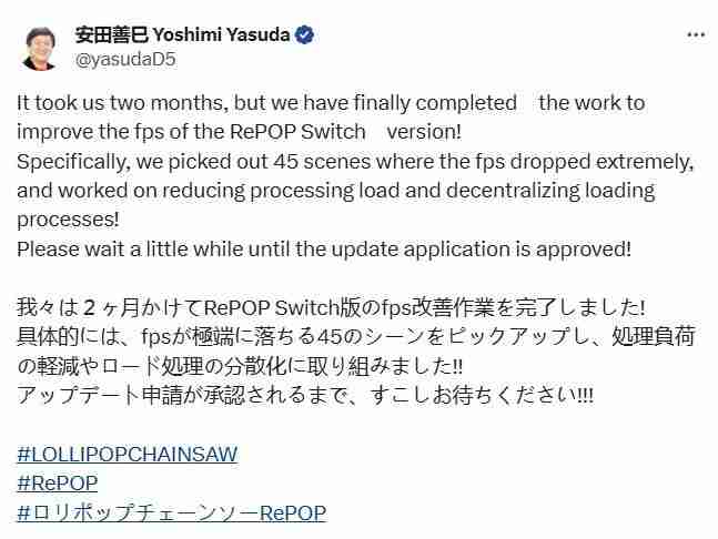 《电锯甜心RePOP》Switch版将推出帧率优化补丁 上线时间待定