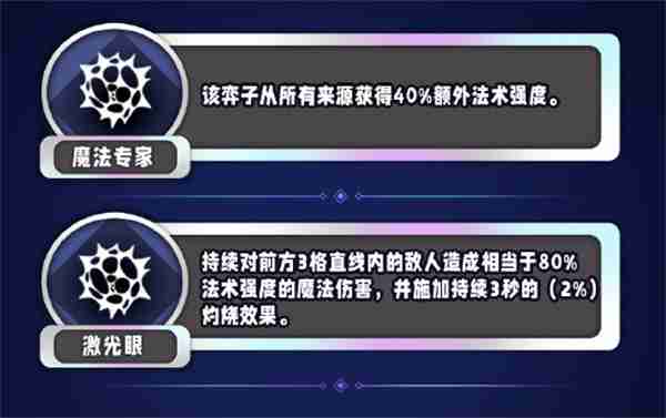 《金铲铲之战》s13魔法伤害异常突变一览