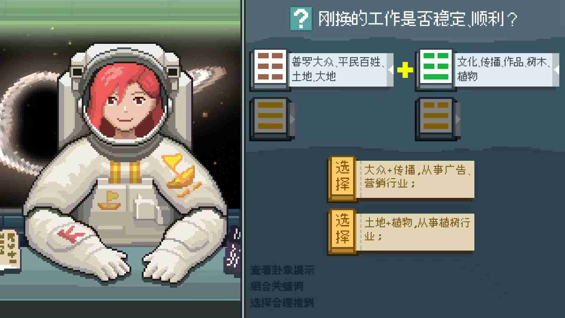 科幻玄学游戏《宇宙灯塔》Steam全球首次公开