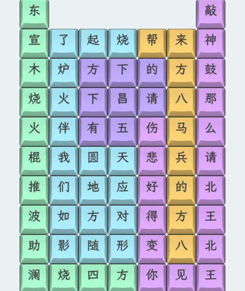 文字找茬大师火棍怎么过关 文字找茬大师火棍通关步骤详细流程