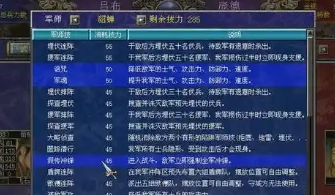 三国群英传7武将技能怎么学的 三国群英传7武将技能学习方法