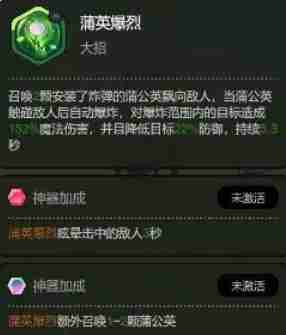 《大王不好啦》左慈技能详解