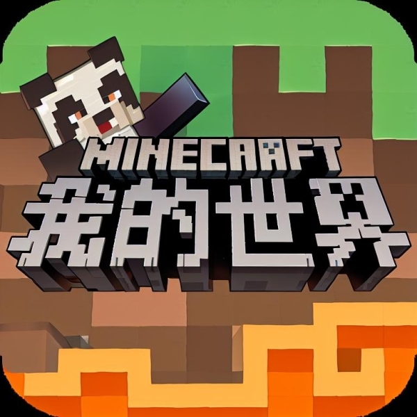 下载我的世界电脑版丨Minecraft电脑版下载丨免费完整版MinecraftPC下载