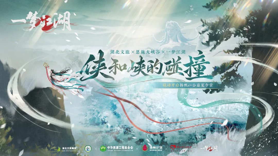 灵韵娲福《一梦江湖》新地图巫都玄机等你揭秘