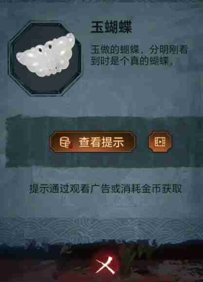 无间梦境纸嫁衣5*章完成攻略