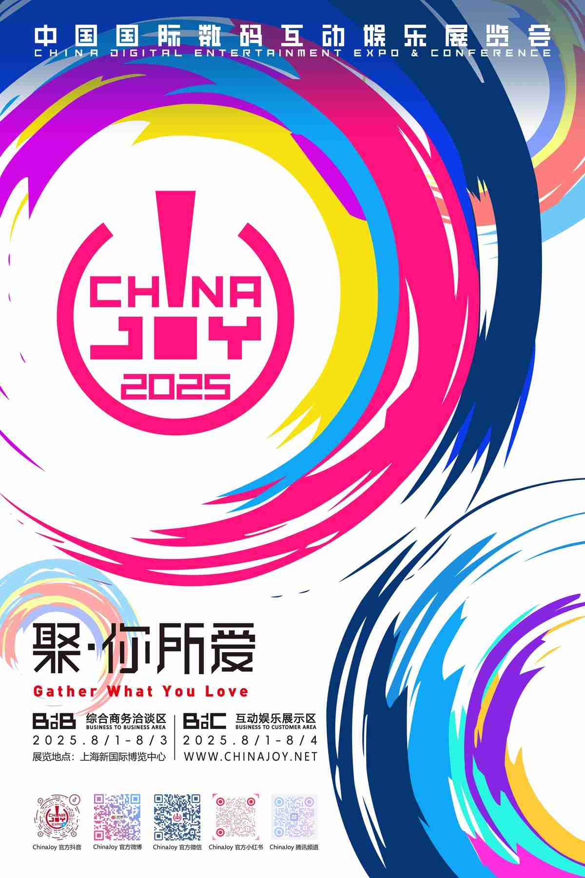 聚·你所爱！2025 ChinaJoy即日起招商全面启动！