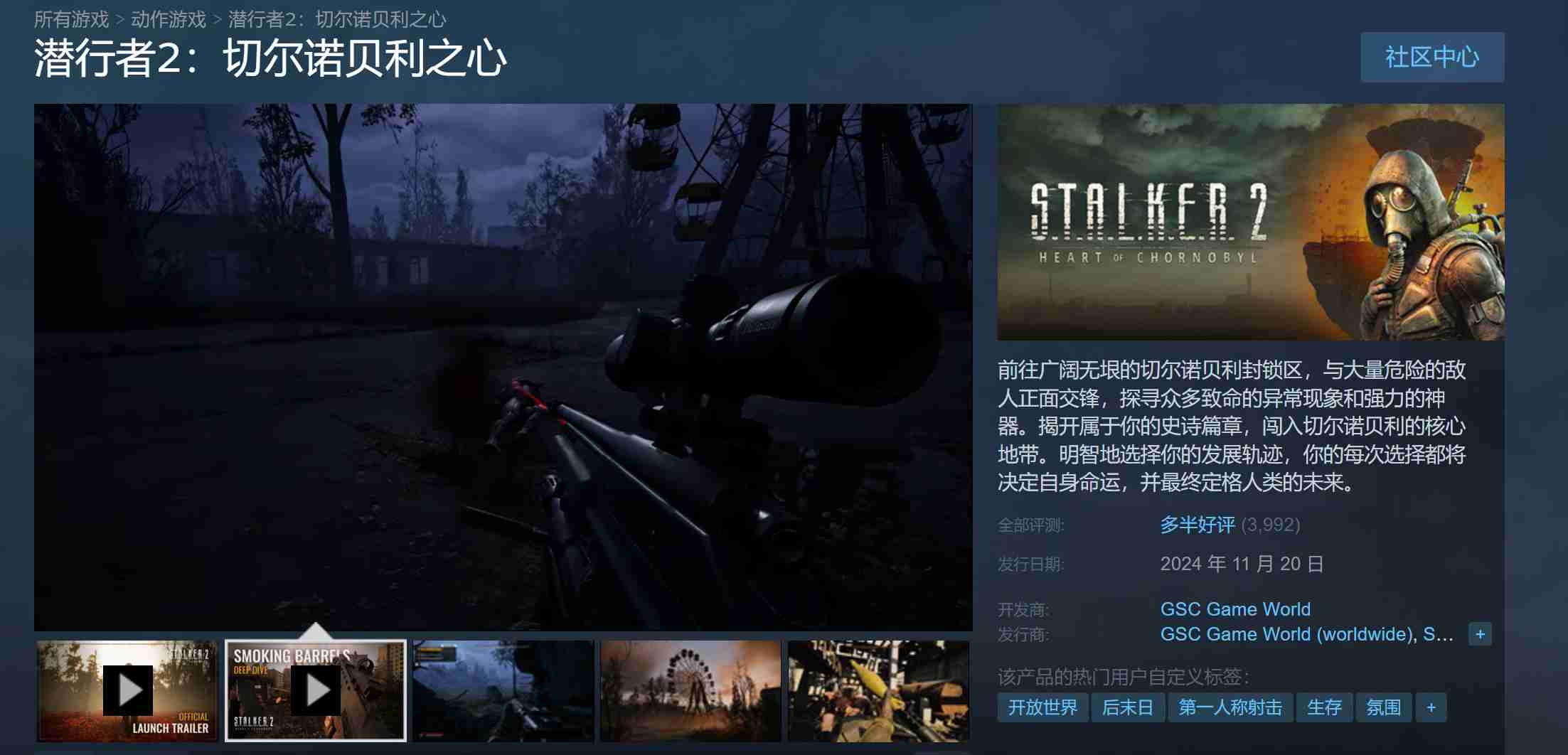 《潜行者2》PC版优化问题 30系显卡似乎全军覆没