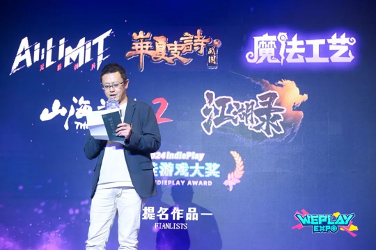 2024 indiePlay中国独立游戏大赛各大奖项结果公布！