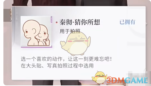 《恋与深空》不眠绮想第6天三星攻略