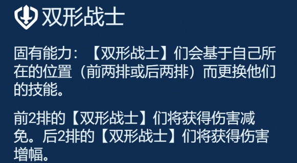 金铲铲之战442船长阵容怎么玩详情 金铲铲之战442船长阵容怎么玩攻略