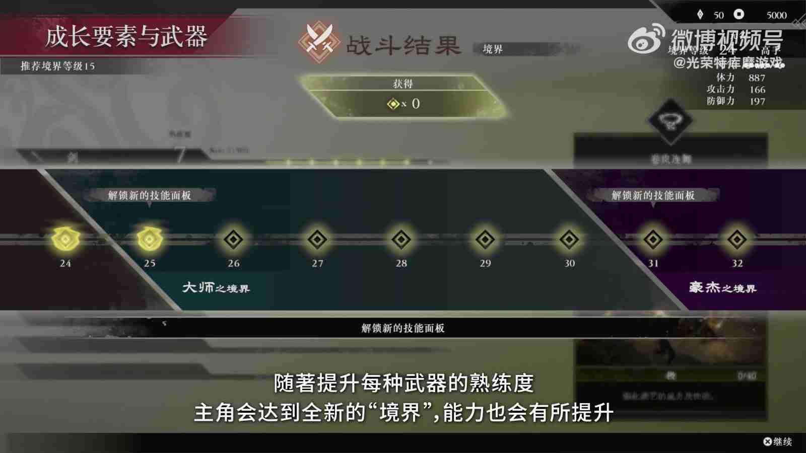 《真三国无双：起源》6分钟游戏特色导览宣传片