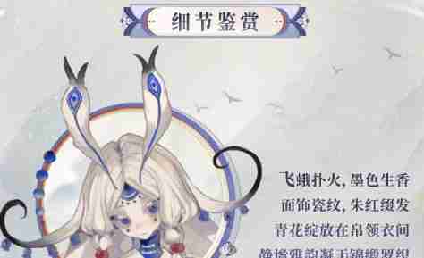 《阴阳师》虫师青瓷着墨细节展示