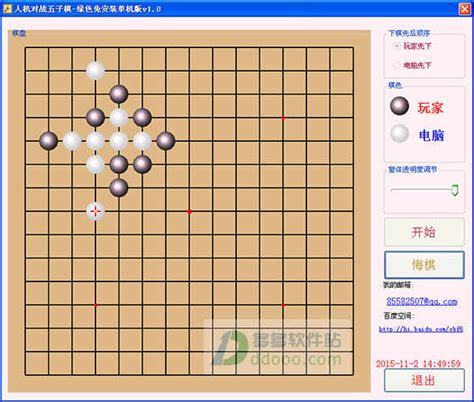 五子棋大师：攻防技巧全解析