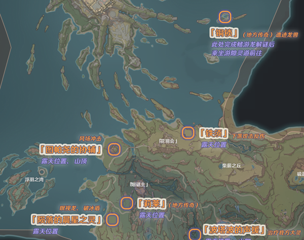 原神5.2地方传奇在哪 原神5.2地方传奇详细位置介绍