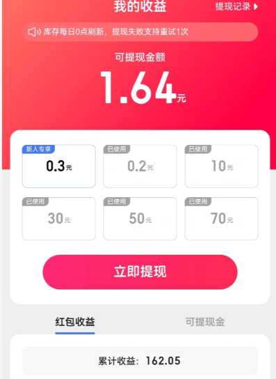 百度暑期红包提现步骤图示