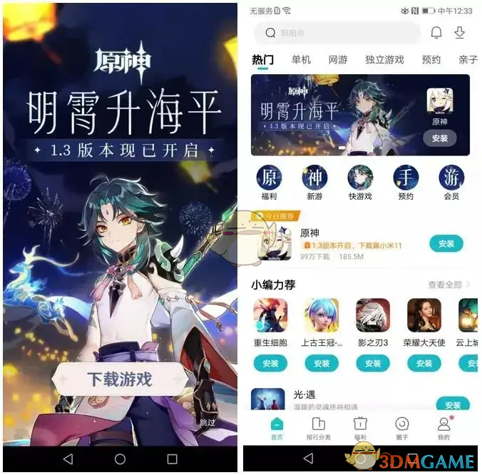 《原神》小米服停服时间是什么时候