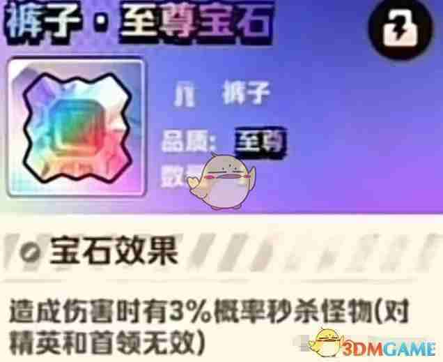 《向僵尸开炮》秒杀宝石怎么样