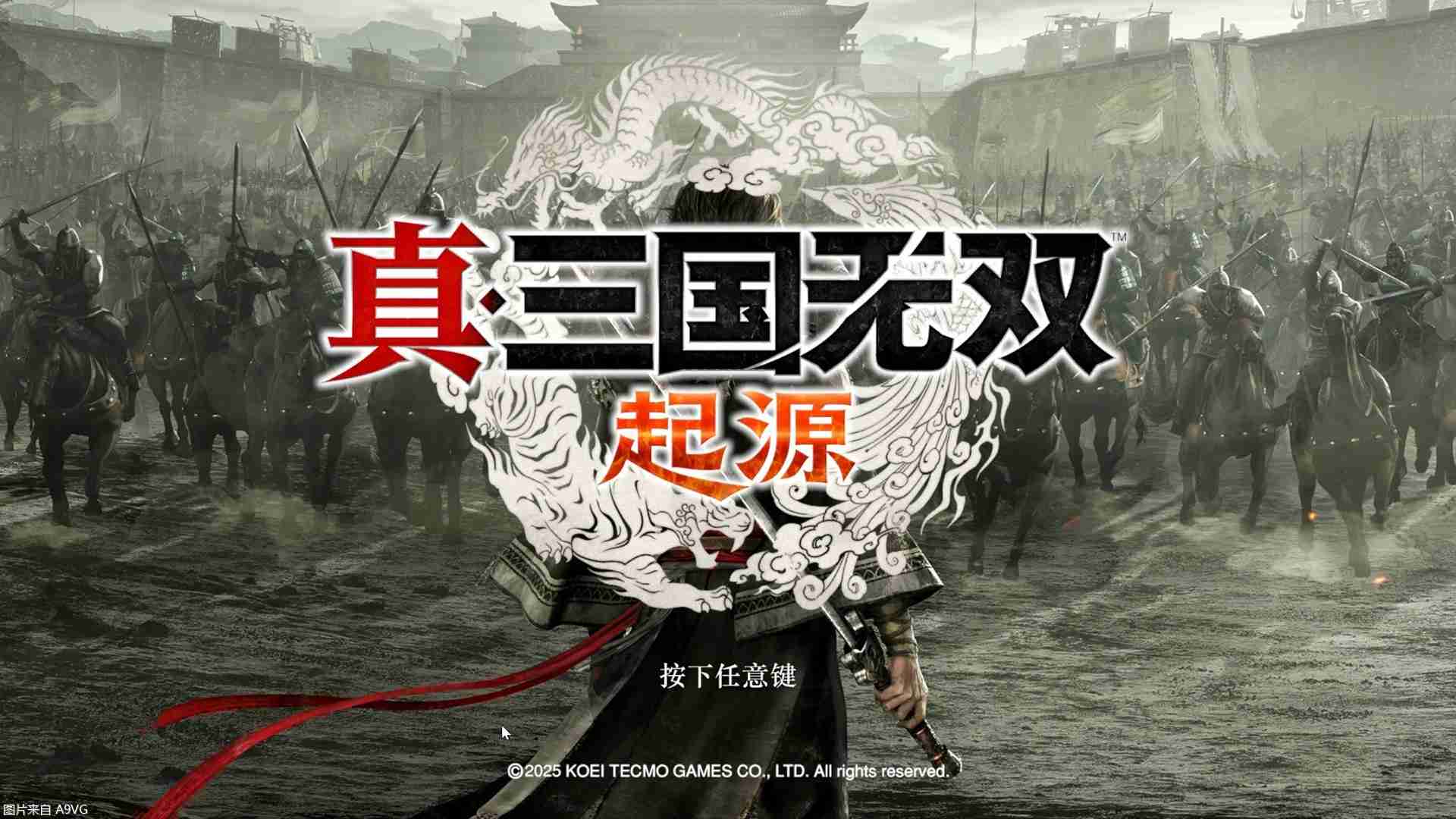 《真三国无双 起源》试玩前瞻 认真讲三国故事的类RPG作品