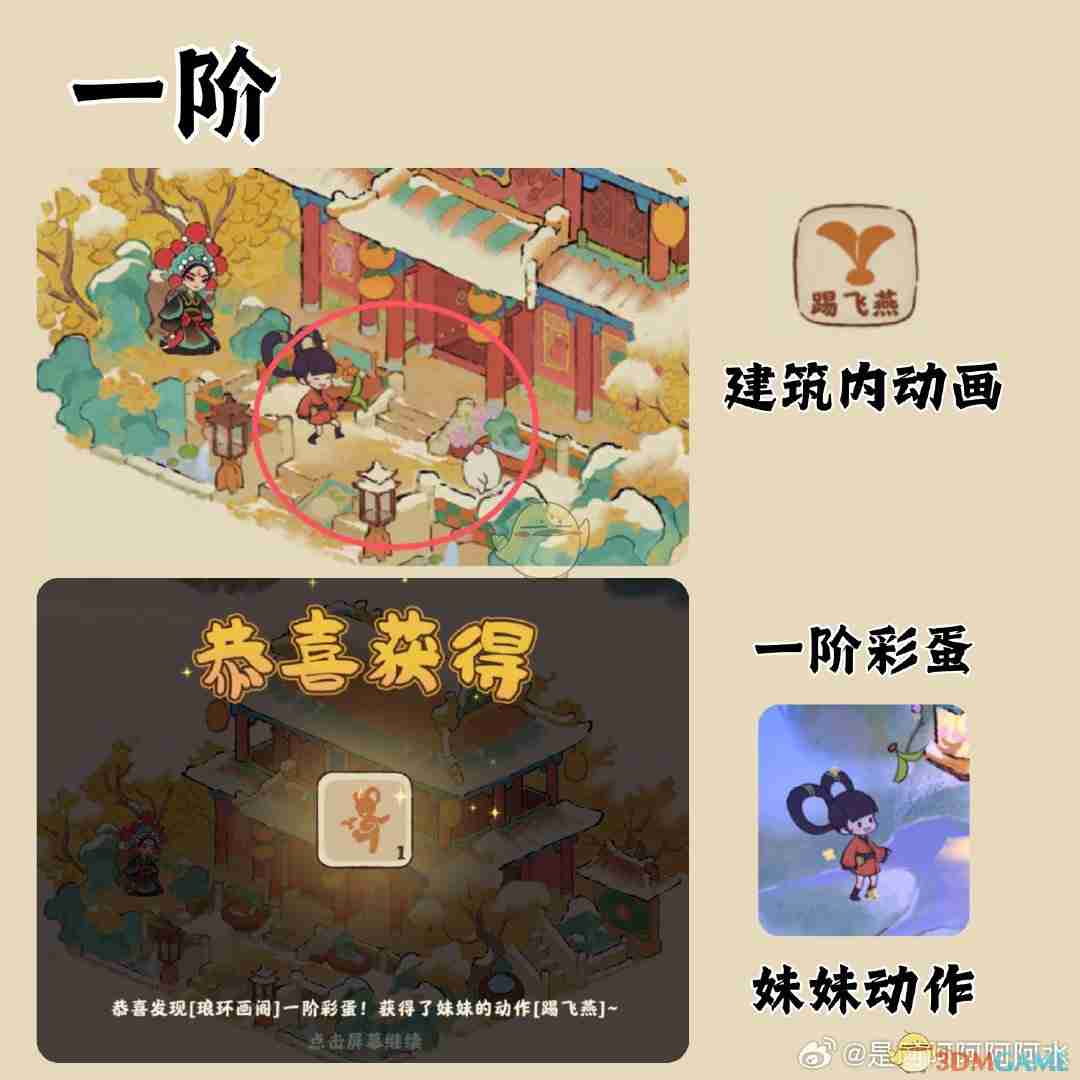 《桃源深处有人家》琅环画阁彩蛋汇总