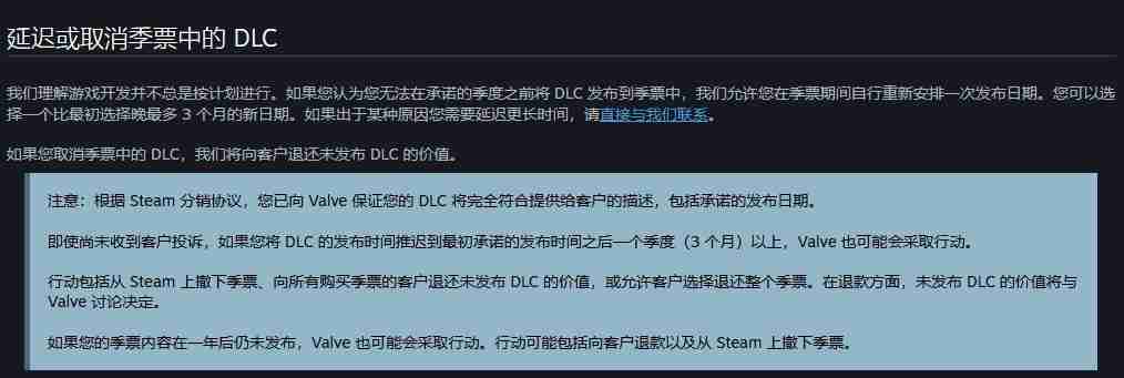 Steam新规要求厂商提供季票DLC发布时间 保护玩家权益