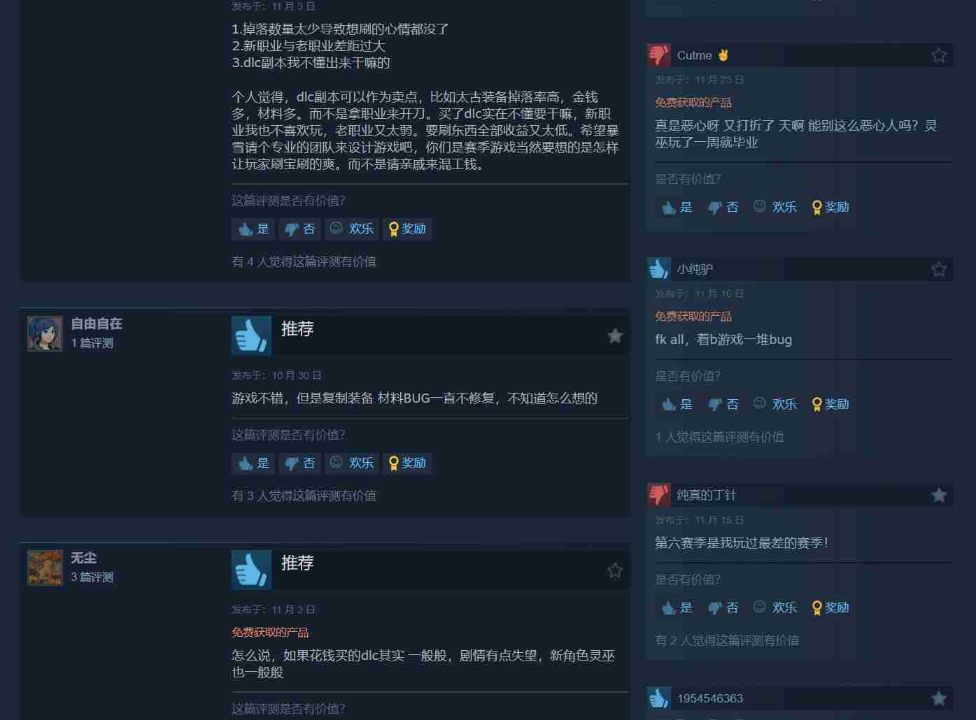 《暗黑破坏神4：憎恨之躯》Steam首次打折 278元降至208元