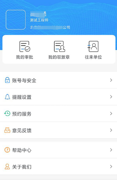 手机抠章用什么软件-手机抠章app下载