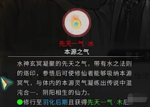 鬼谷八荒星主仙祠任务怎么做 星主仙祠任务攻略