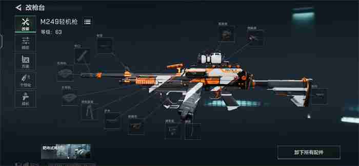 《三角洲行动》新手武器配件改装方法