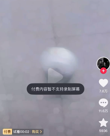 抖音付费短视频如何开通-抖音测试付费短视频是真的吗