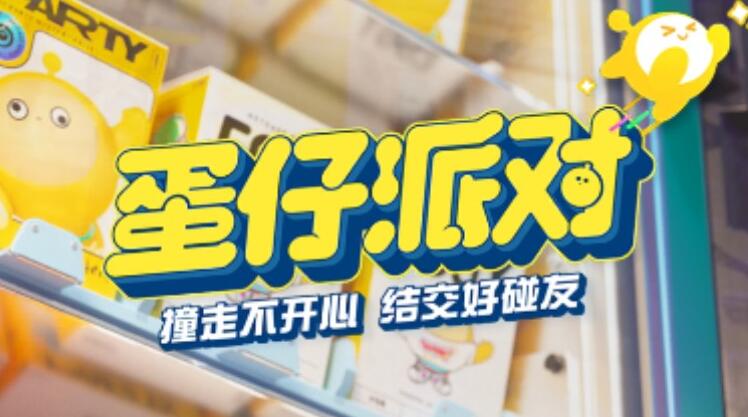 蛋仔派对密室逃脱九宫格过关攻略