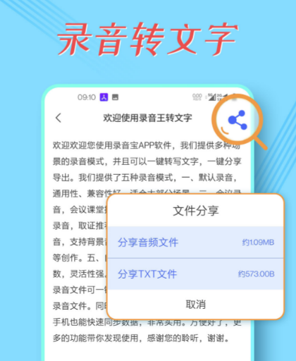 方言转成普通话的app分享-方言录音转换普通话软件下载