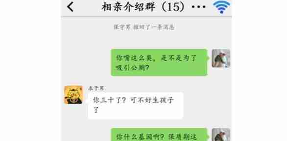 汉字找茬王相亲怼王过关技巧