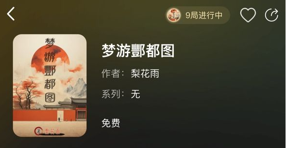 梦游酆都图剧本凶手真相分析-百变大侦探梦游酆都图凶手是谁