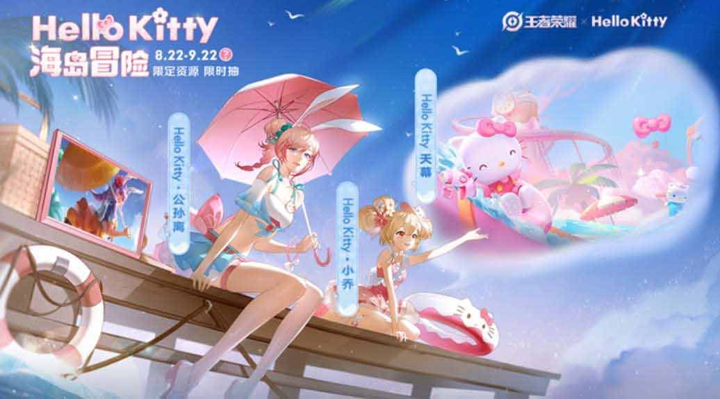 小乔公孙离Hello Kitty星元皮肤获取攻略-王者荣耀Hello Kitty星元皮肤怎么获得