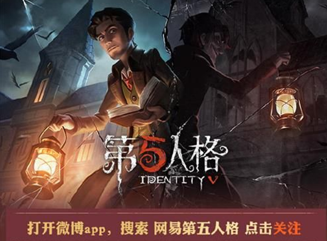 微博绑定账号方法-第五人格怎么绑定微博