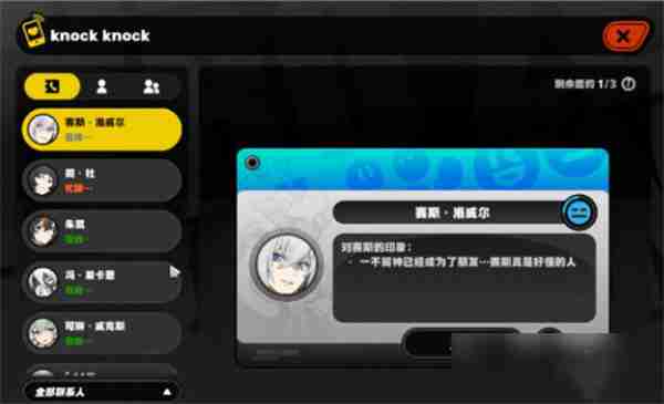 绝区零赛斯信赖任务怎么完成 绝区零赛斯信赖任务攻略流程