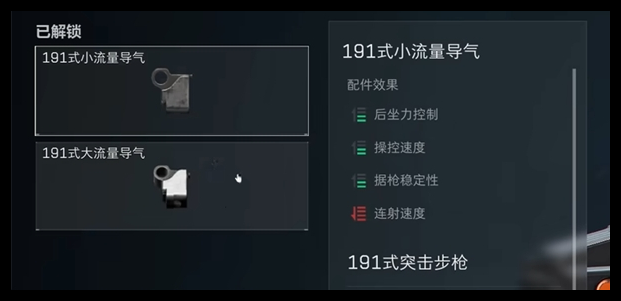三角洲行动191式突击步枪要怎么玩 三角洲行动191式突击步枪玩法技巧分享