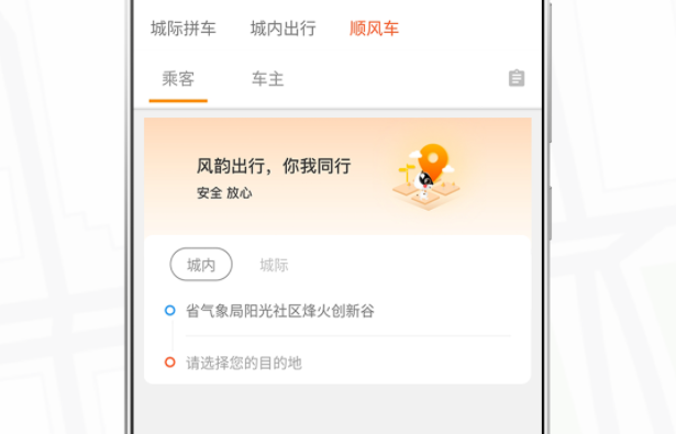 石家庄打车app下载合集-石家庄打车软件排行推荐