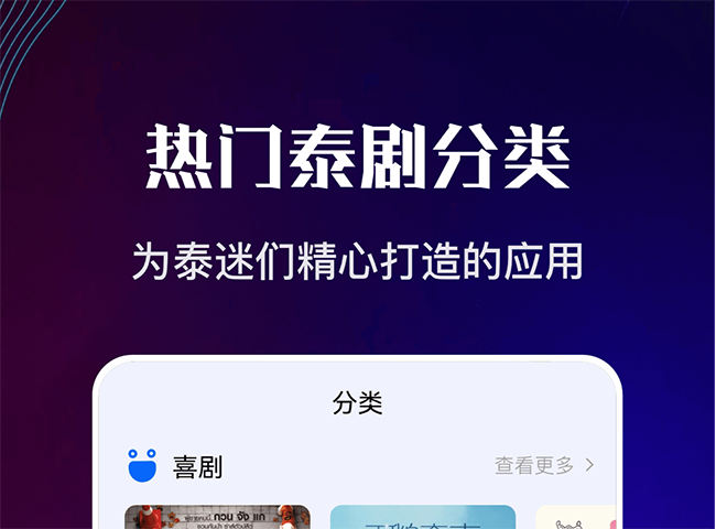 好看的泰剧免费下载app推荐-泰剧免app下载排行榜