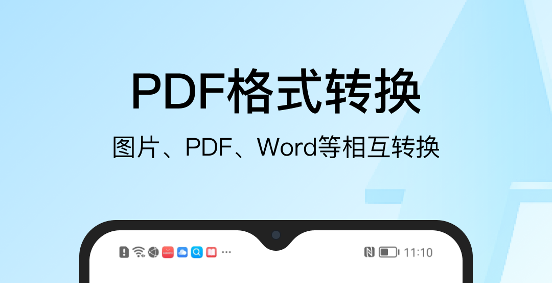 手机看pdf软件推荐-手机看pdf用什么软件好