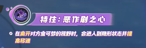 宝可梦大集结勾魂眼技能有哪些 宝可梦大集结勾魂眼技能介绍