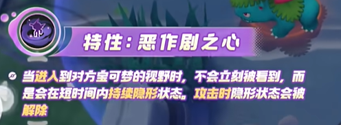 宝可梦大集结勾魂眼技能有哪些 宝可梦大集结勾魂眼技能介绍