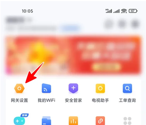 《小翼管家》重启网络步骤一览