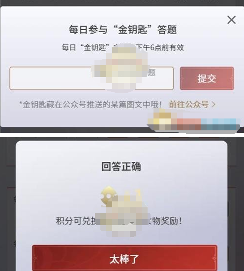 永劫无间手游金钥匙如何用 金钥匙用法介绍