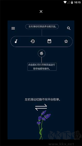 《倒带app》克隆的歌位置介绍