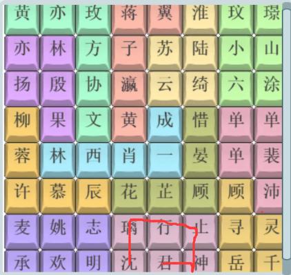 《文字找茬大师》影视剧CP4通关攻略