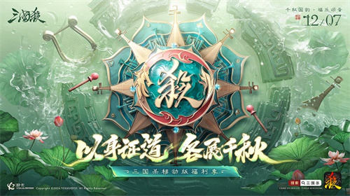 《三国杀移动版》福利季即将开启，杭州沉浸式地铁空间，诚邀主公同游