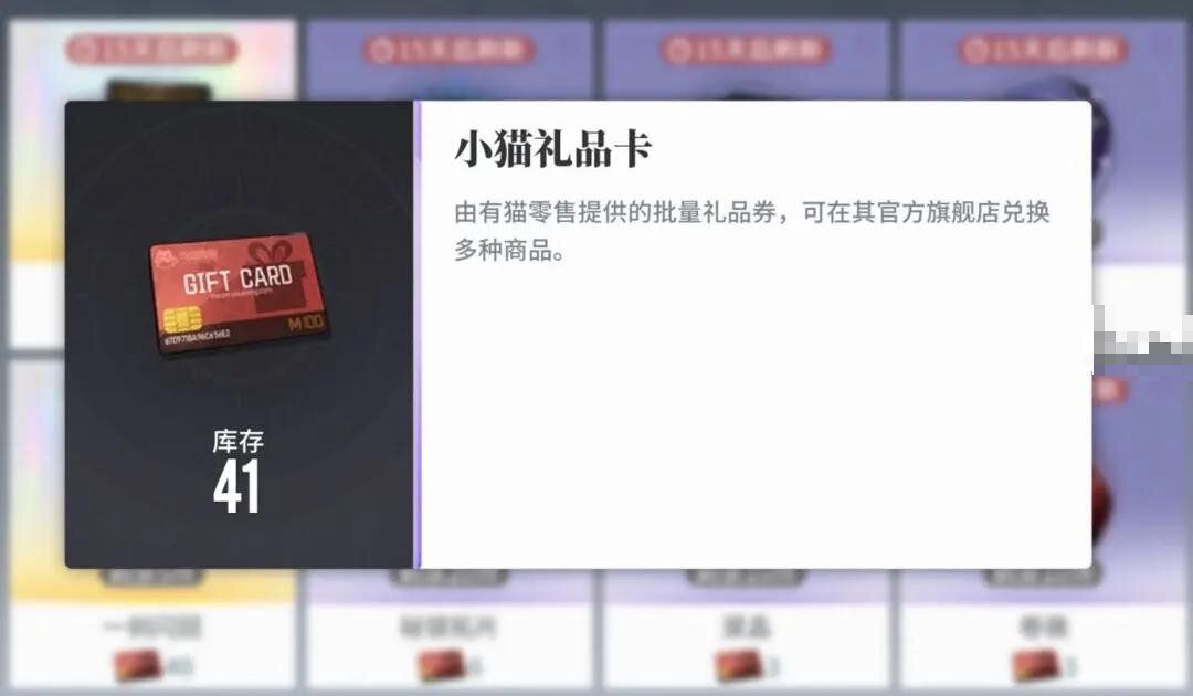 白荆回廊小猫礼品卡怎么用？白荆回廊小猫礼品卡使用攻略详解[图]图片1